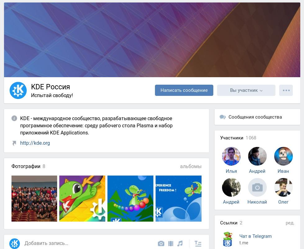 KDE Russia VK community page with 1,068 members