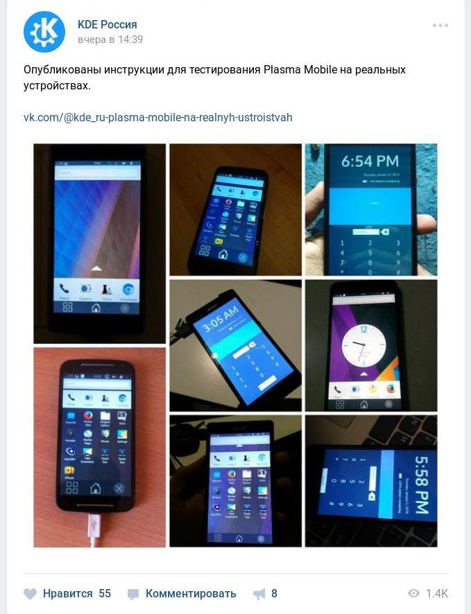 KDE Russia VK post showing Plasma Mobile on several phones
